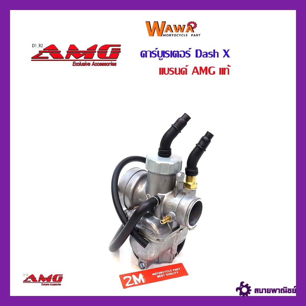 คาบูแดช แบรนด์AMGแท้ลูกเร่งมิเนียม//อุปกรณ์แต่งรถ