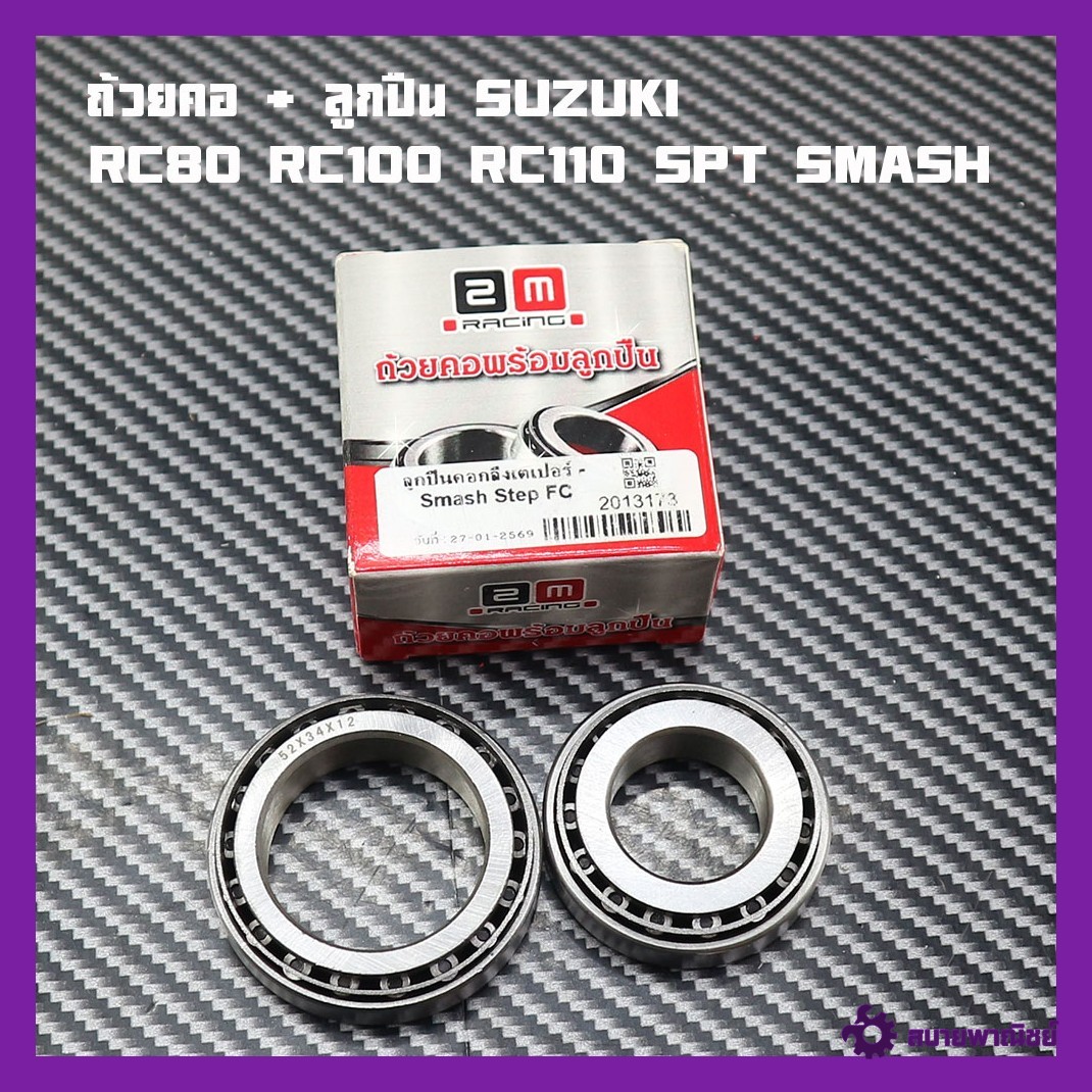 Neck Cup + Ball Bearings Suzuki - Rc80 Rc100 Rc110 Spt Smash Neck Cup Set with Ball Bearing Rail, Genuine 2m Brand.