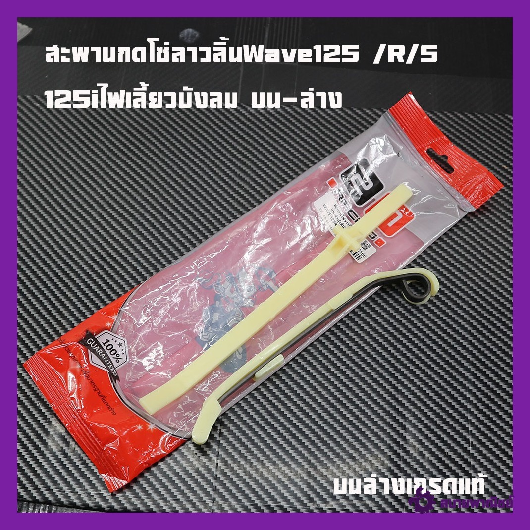 125 Model Upper-Lower Chain Press Bridge. Genuine Grade a Products from the Center. for Vep125S /Vep125 /Vep125 Windshield Wipers, 2m Brand.