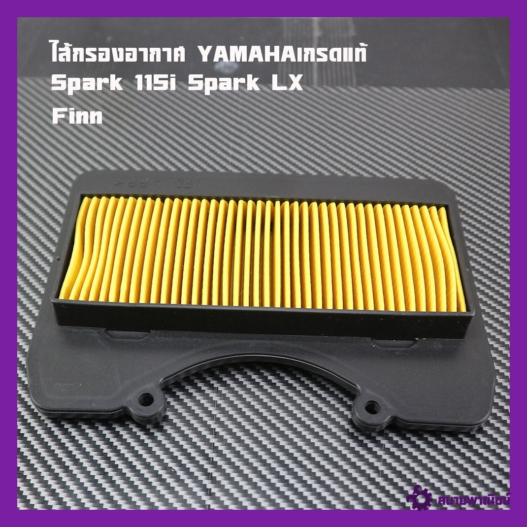 Yamaha Air Filter, Yamaha Spark 115I Spark Lx Finn, Code: 1Fd-W4450-00, Genuine Grade, 2m Brand Center, Genuine.