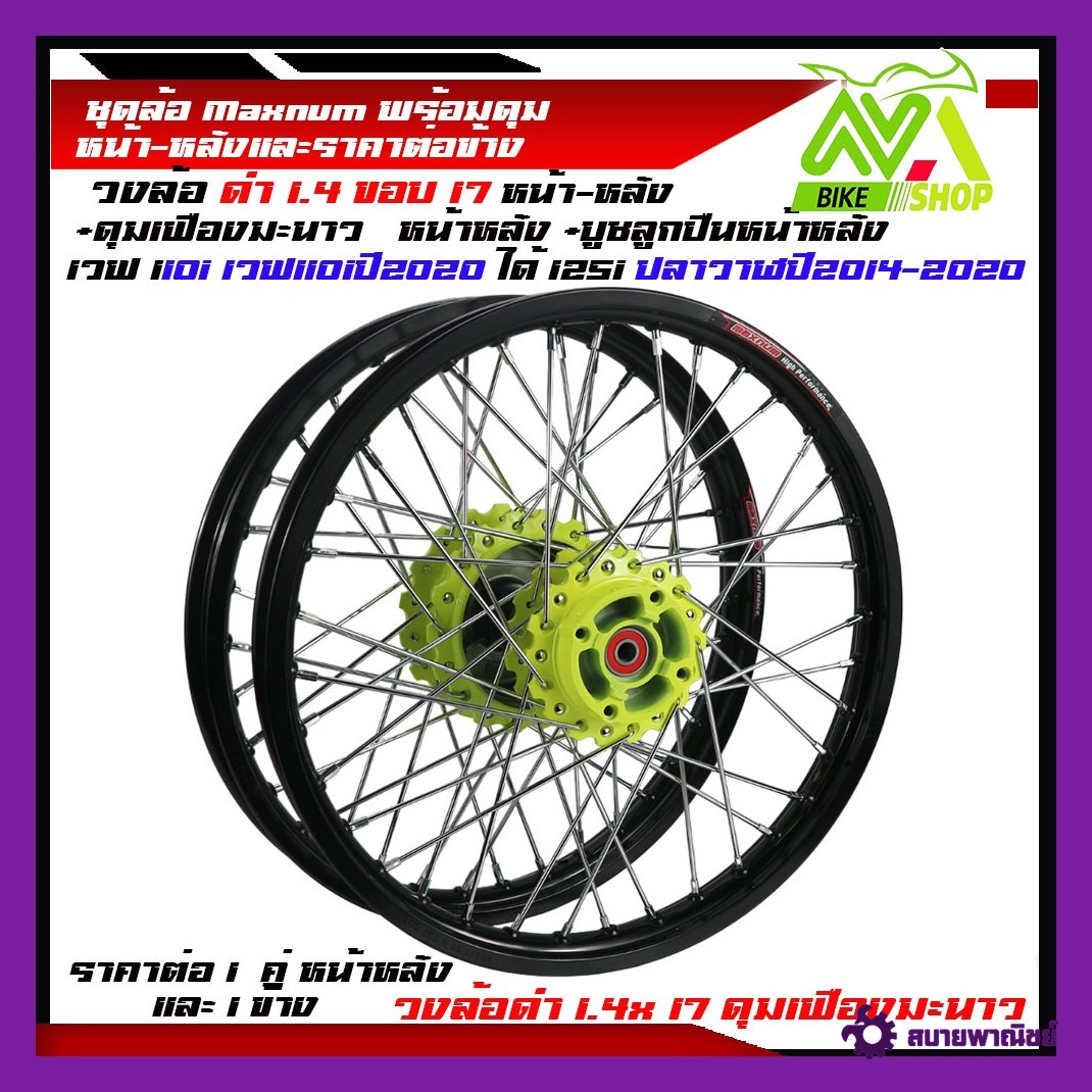 Wave110I/ Wave125 Whale Wheel Set/Wave125I Whale/Dream Supercub/ Czi Maxnum Wheels, Black Wheels + Genuine Hub, Lemon Gear, Wheel Rim 17, Car Modification Parts 110I/125I Whale, Price Per Pair and Per Side.