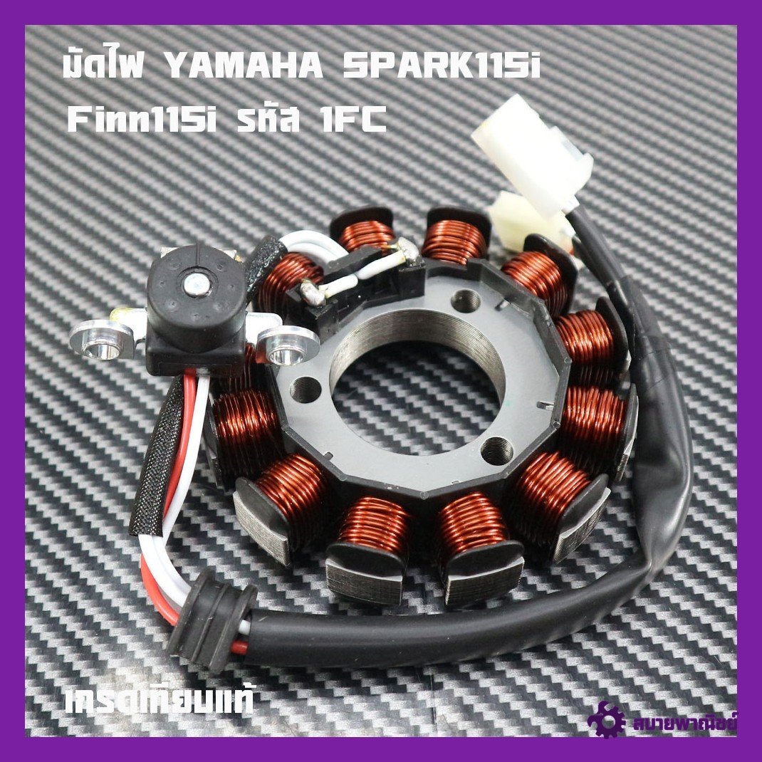 Light Assembly Yamaha Spark115I Spark 115 I / Fin 115 I, Product Exactly Matches the Model (Code 1Fc-H1410-00), Grade A, Price Per Set.