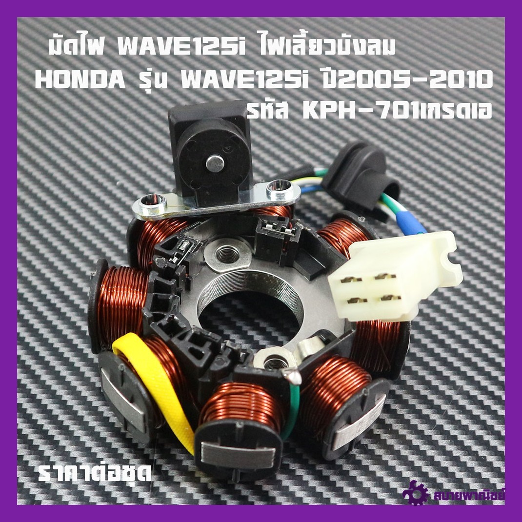 Wave 125I Light Assembly, Turn Signal, Windshield, Year 2005-2011 Grade a Brand, Genuine 2m (Can Be Worn on Both Feet and Hands)