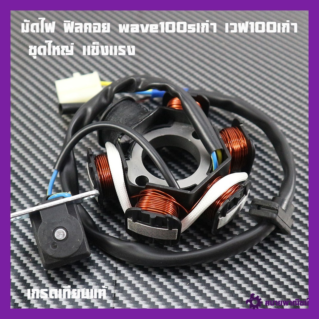Wave110 Ignition Coil Set, Old Model, Wave100, Coil Pack, Price Per Set, as Shown in the Picture, Wave110 100, Grade A, Can Be Used for a Long Time, Price Per Set.