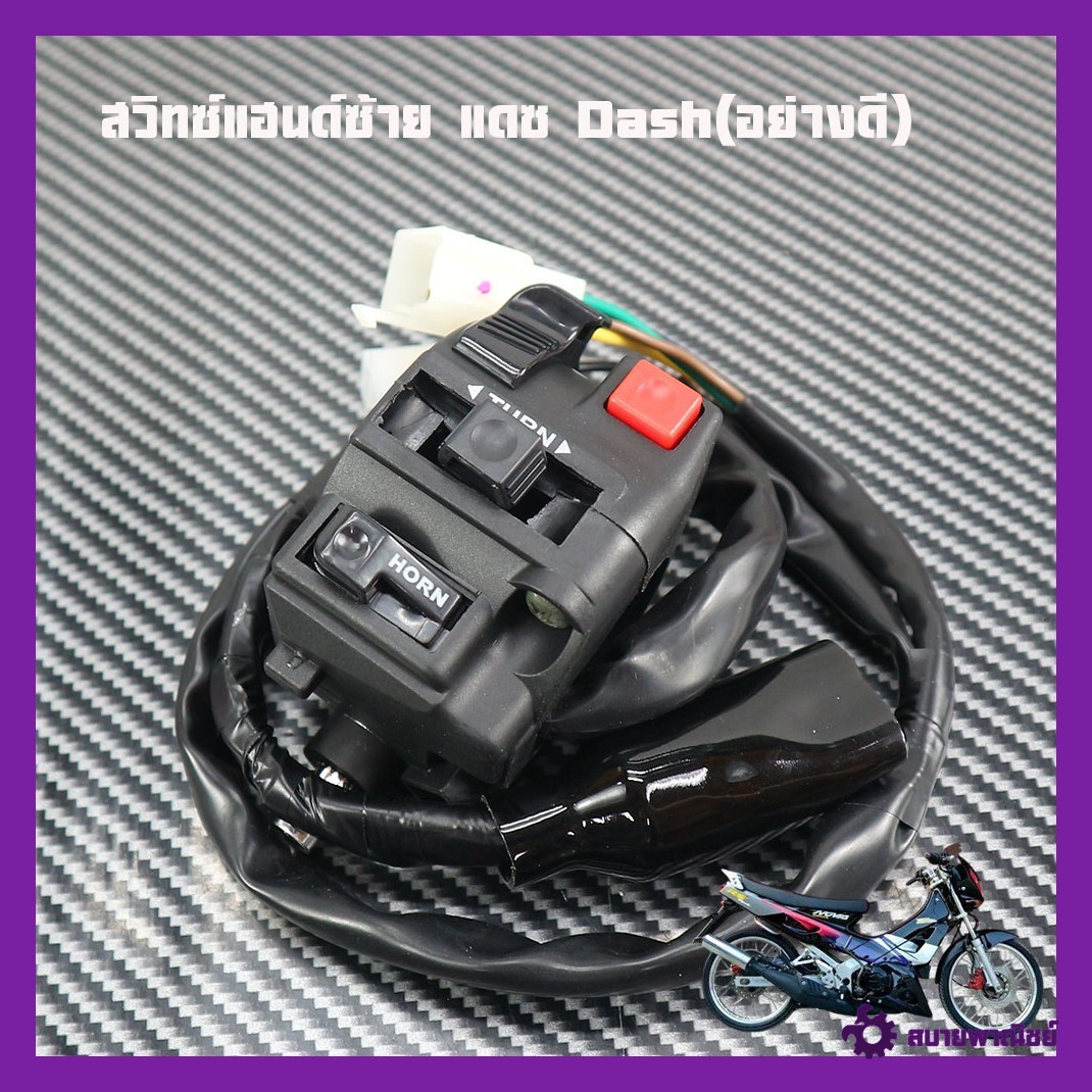 Left Hand Switch, Dash (Good Quality), Genuine 2m Brand.