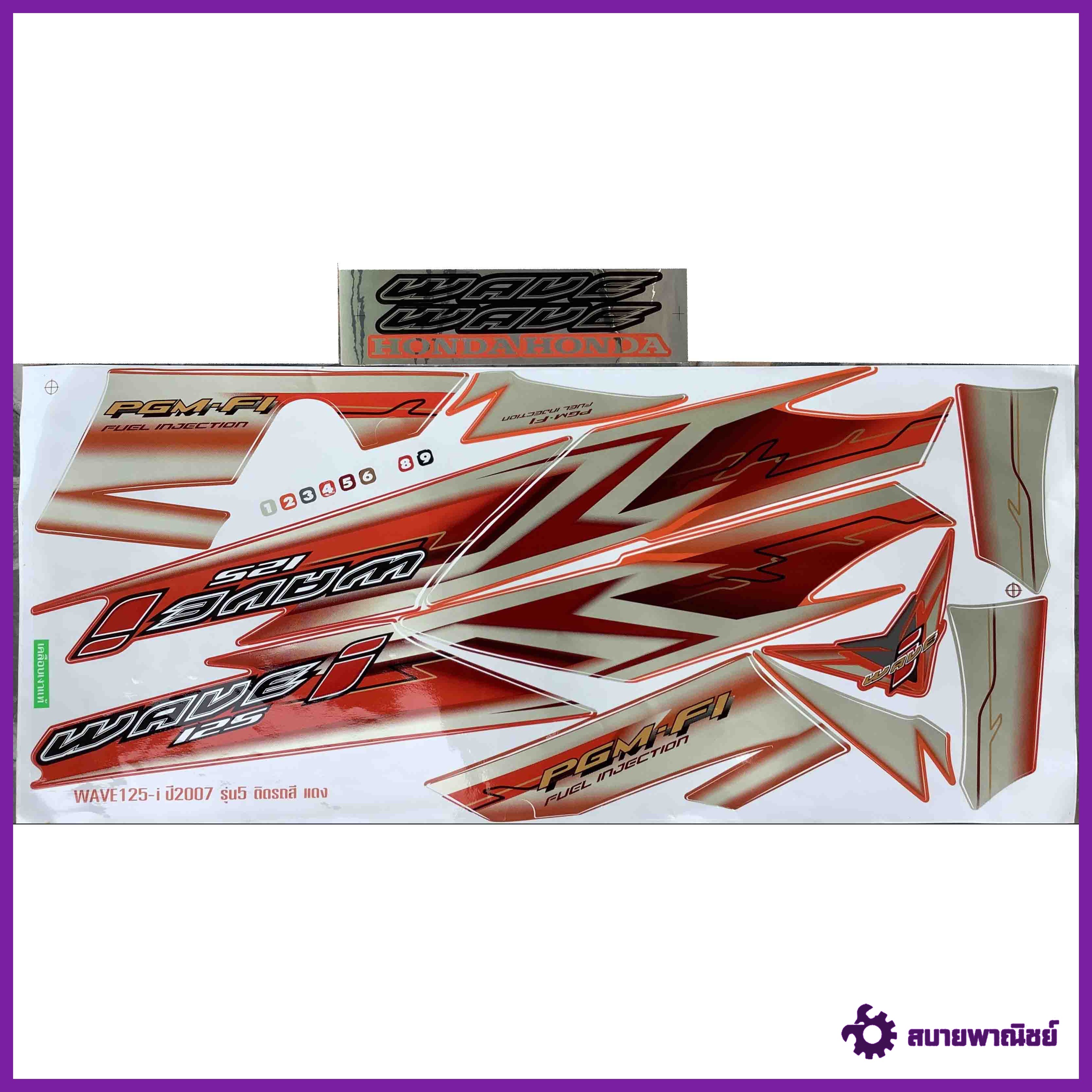 สติ๊กเกอร์ข้างรถ HONDA WAVE125-i ปี2007 รุ่น5 สีแดง/น้ำเงิน/มุก