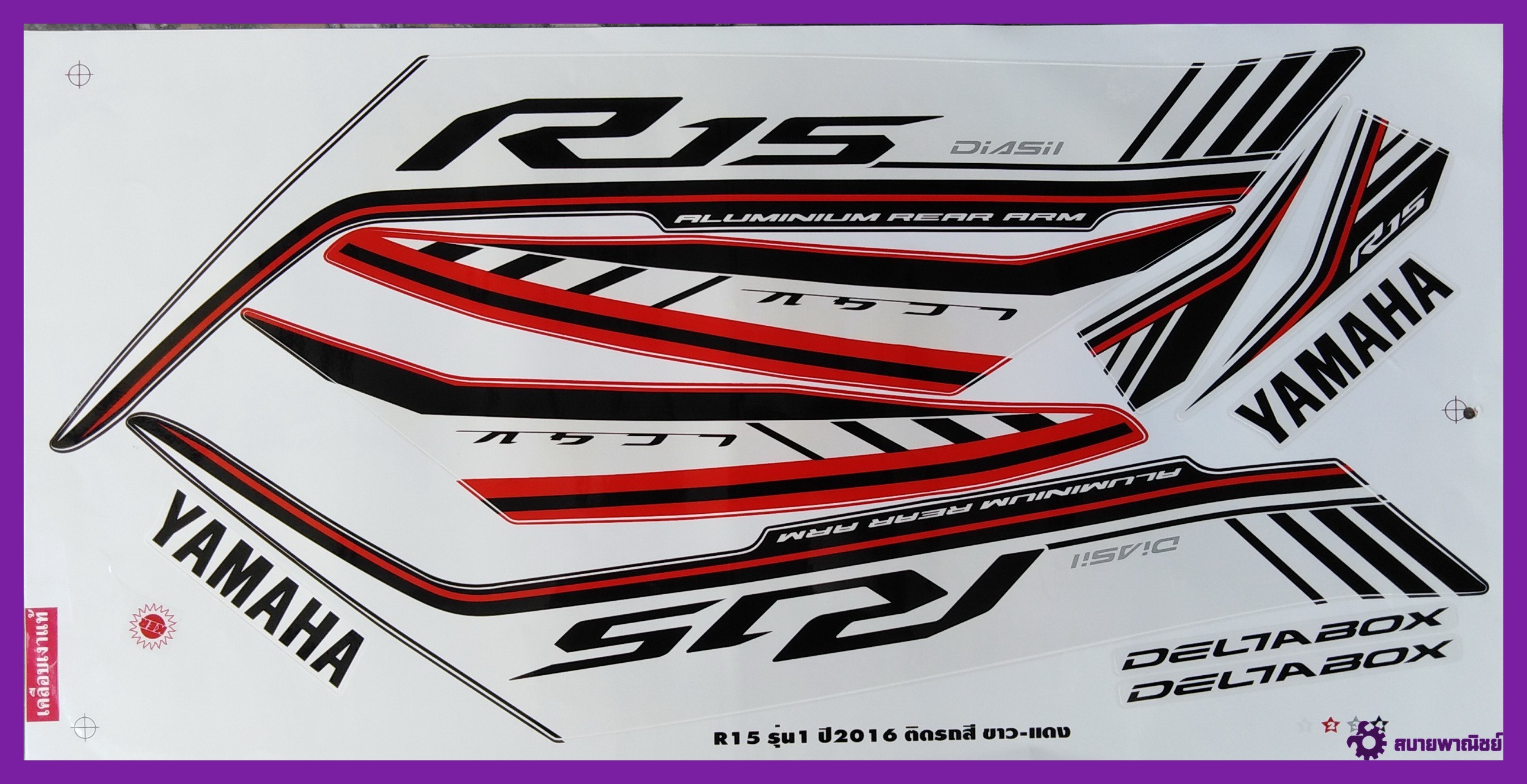สติกเกอร์ข้างรถ (VIP) YAMAHA R-15 ปี2016 รุ่น1 สีเทา/สีขาว-แดง