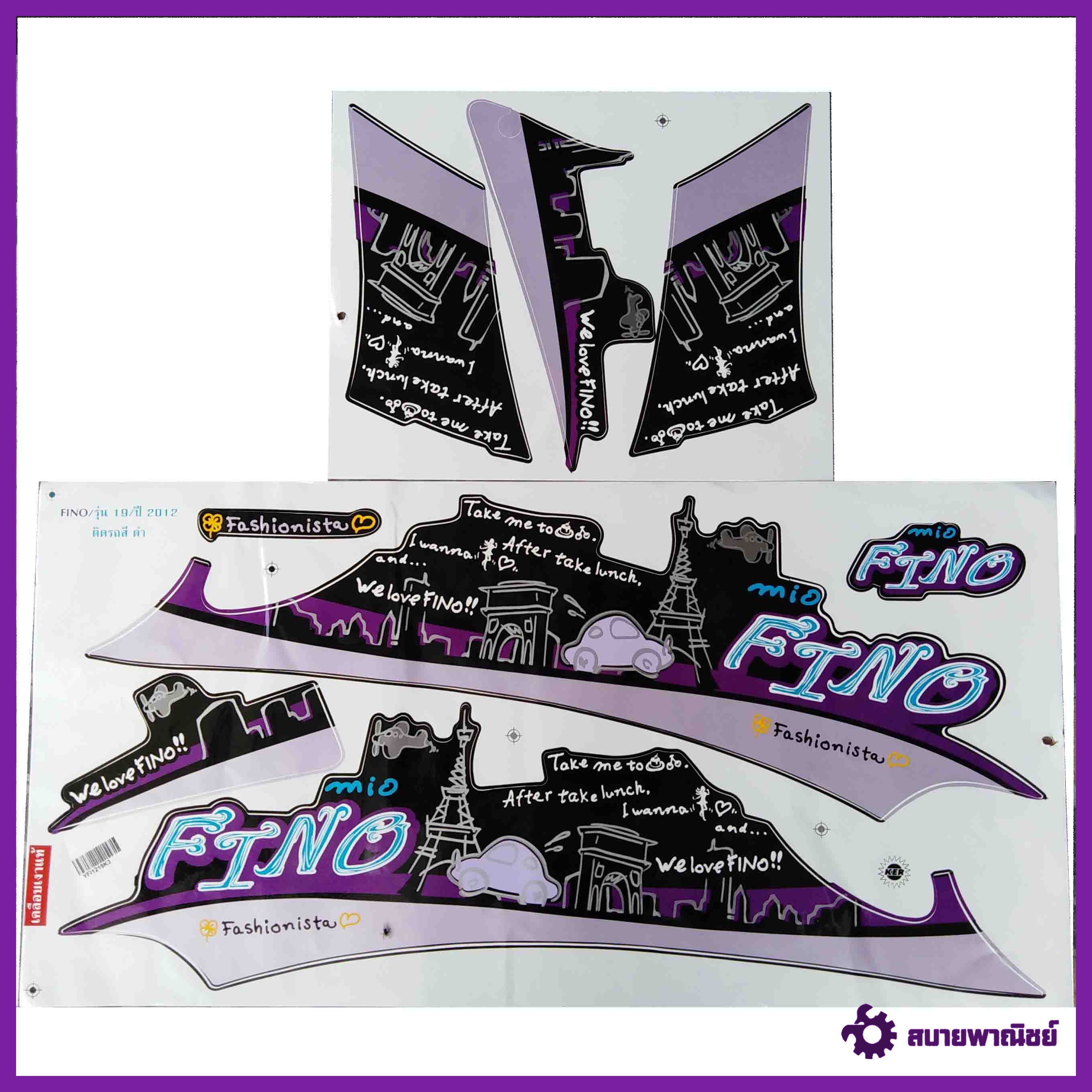 สติีกเกอร์ติดข้างรถมอเตอร์ไซค์ YAMAHA FINO รุ่น19 ปี2012 (VIP) ติดรถสีดำ Sticker Motorcycle