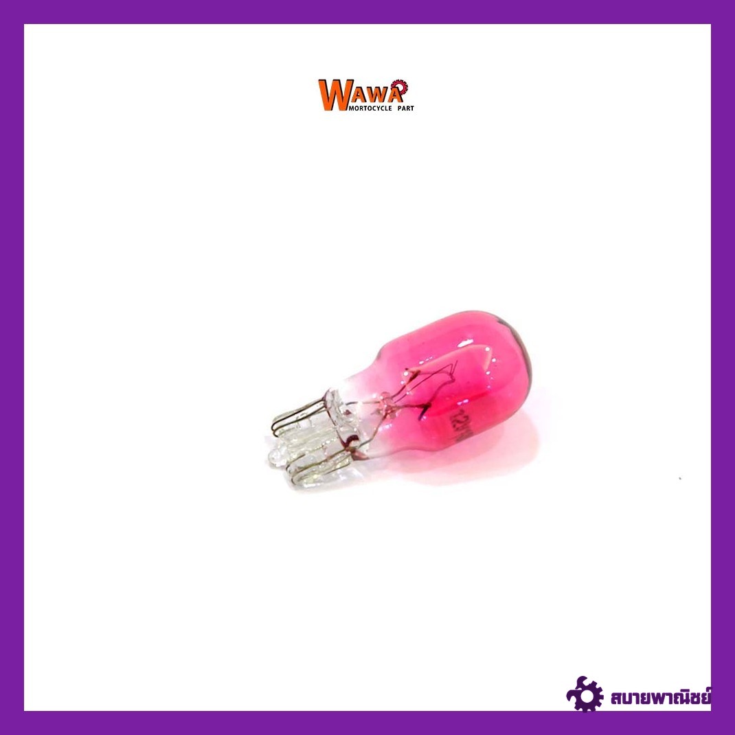 หลอดไฟเลี้ยว/ไฟหรี่ เดิมและแต่ง ขายปลีก 1 หลอด (มีให้เลือก 6สี)//ไฟเลี้ยวแต่ง//ไฟหน้ารถมอไซ//อุปกรณ์แต่งรถ