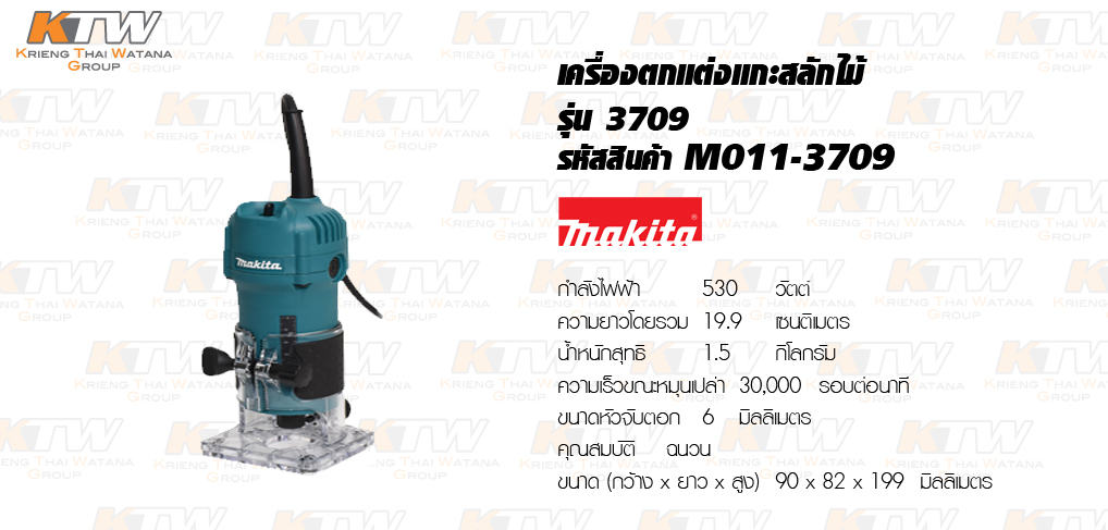 3709 เครื่องตกแต่งแกะสลักไม้